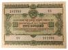 100 рублей 1955 года (Заем развития народного хозяйства) aUNC купить на monitex.com.ua - 0 100 рублей 1955 года (Заем развития народного хозяйства) aUNC