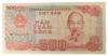 Банкнота 500 донг 1988 року, В'єтнам, UNC, №2 купити на monitex.com.ua - 0 Банкнота 500 донг 1988 року, В'єтнам, UNC, №2