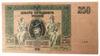250 рублей 1918 года, Ростов-на-Дону, Без в/з, XF купить на monitex.com.ua - 0 250 рублей 1918 года, Ростов-на-Дону, Без в/з, XF