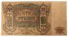 100 рублей 1919 года, Ростов-на-Дону (в/з - вензель с букв ГБ) VF купить на monitex.com.ua - 0 100 рублей 1919 года, Ростов-на-Дону (в/з - вензель с букв ГБ) VF