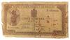 Банкнота 500 лей 1941 року, Румунія, F, №2 купить на monitex.com.ua - 0 Банкнота 500 лей 1941 року, Румунія, F, №2