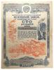 100 рублів 1945 року (Четверта військова позика) VF, №10 купити на monitex.com.ua - 0 100 рублів 1945 року (Четверта військова позика) VF, №10