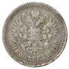 50 копійок 1899 року АГ Микола 2 F-VF ,№2 купити на monitex.com.ua - 0 50 копійок 1899 року АГ Микола 2 F-VF ,№2