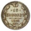 15 копійок 1865 року СПБ НФ, Олександр II, VF купити на monitex.com.ua - 0 15 копійок 1865 року СПБ НФ, Олександр II, VF