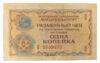 Разменный чек 1 копейка 1976 год «Внешпосылторг» VF, №2 купить на monitex.com.ua - 0 Разменный чек 1 копейка 1976 год «Внешпосылторг» VF, №2