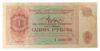 Чек 1 рубль 1976 год «Внешпосылторг» VF, №2 купить на monitex.com.ua - 0 Чек 1 рубль 1976 год «Внешпосылторг» VF, №2