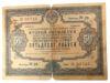 50 рублів 1936 року (позика другої п'ятирічки) F купити на monitex.com.ua - 0 50 рублів 1936 року (позика другої п'ятирічки) F