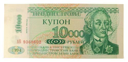 Банкнота 10000 рублів 1998 року, Придністров'я, XF