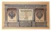 1 рубль 1898 року, серія НБ, Шипов-Биков, aUNC купити на monitex.com.ua - 0 1 рубль 1898 року, серія НБ, Шипов-Биков, aUNC