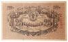 25 карбованців 1919 року УНР. Знак казни (Петлюра) aUNC, №2 купити на monitex.com.ua - 0 25 карбованців 1919 року УНР. Знак казни (Петлюра) aUNC, №2