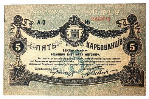 5 карбованців 1918 року УНР, серія А.О, Житомир aUNC