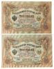 3 рубля 1905 року, серія ВЛ, Шипов-Гр. Іванов, 2шт, aUNC купити на monitex.com.ua - 0 3 рубля 1905 року, серія ВЛ, Шипов-Гр. Іванов, 2шт, aUNC