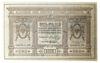 5 рублів 1918 року, Серія А, Сибір, aUNC, №2 купити на monitex.com.ua - 0 5 рублів 1918 року, Серія А, Сибір, aUNC, №2