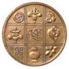 1 пайс 1951 року, Бутан, XF купити на monitex.com.ua - 0 1 пайс 1951 року, Бутан, XF