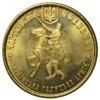 Пам'ятна медаль 100 річчя Чортківської офензиви 2019 року, UNC купить на monitex.com.ua - 0 Пам'ятна медаль 100 річчя Чортківської офензиви 2019 року, UNC