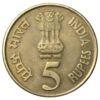 5 рупій 2010 року. 75 років Резервному банку Індії. Індія. VF купить на monitex.com.ua - 0 5 рупій 2010 року. 75 років Резервному банку Індії. Індія. VF