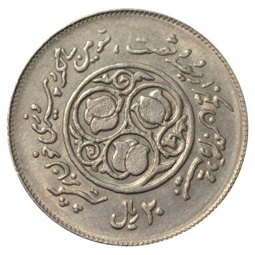 20 ріалів 1981 року. Третя річниця ісламської революції. Іран UNC