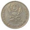 20 эскудо 1982 года. Кабо-Верде. VF купить на monitex.com.ua - 0 20 эскудо 1982 года. Кабо-Верде. VF
