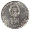 1 вона 1987 року. Народний палац навчання, Північна Корея, UNC купить на monitex.com.ua - 0 1 вона 1987 року. Народний палац навчання, Північна Корея, UNC