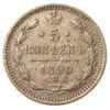 5 копеек 1890 года СПБ АГ, Александр 3, VF, №9 купить на monitex.com.ua - 0 5 копеек 1890 года СПБ АГ, Александр 3, VF, №9