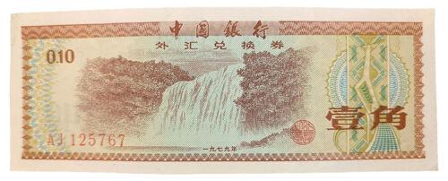 Банкнота 0.1 юань (10 фен) 1979 року, Китай, XF