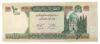 Банкнота 10 Афгані 2002 року, Афганістан, XF купити на monitex.com.ua - 0 Банкнота 10 Афгані 2002 року, Афганістан, XF
