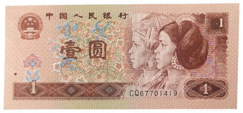 Банкнота 1 юань 1996 року, Китай, UNC