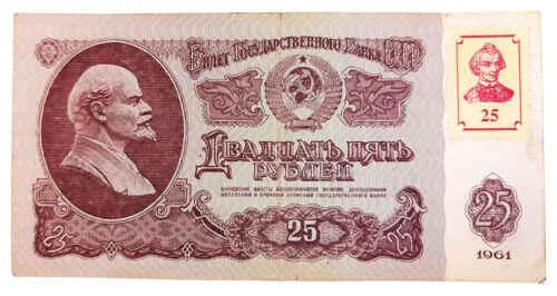 Банкнота 25 рублів 1961 року, Придністров'я, VF