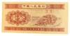 Банкнота 1 фен 1953 року, Китай, XF купить на monitex.com.ua - 0 Банкнота 1 фен 1953 року, Китай, XF