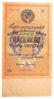 1 рубль золотом 1928 року, серія 20, Касир Соловйов, VF купити на monitex.com.ua - 0 1 рубль золотом 1928 року, серія 20, Касир Соловйов, VF
