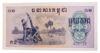 Банкнота 0,1 ріелів 1975 року, Камбоджа, UNC, №2 купити на monitex.com.ua - 0 Банкнота 0,1 ріелів 1975 року, Камбоджа, UNC, №2