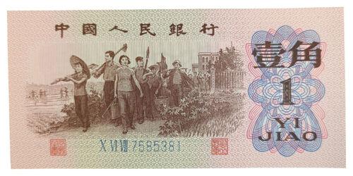 Банкнота 1 цзяо 1962 року, Китай, UNC, №2