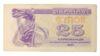 Купон 25 карбованцев 1991 года VF купить на monitex.com.ua - 0 Купон 25 карбованцев 1991 года VF