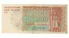 Купон 200000 карбованцев 1994 года VF, В знаменателе 20000, 455050 купить на monitex.com.ua - 0 Купон 200000 карбованцев 1994 года VF, В знаменателе 20000, 455050