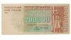 Купон 200000 карбованцев 1994 года VF, В знаменателе 20000, 351596 купить на monitex.com.ua - 0 Купон 200000 карбованцев 1994 года VF, В знаменателе 20000, 351596
