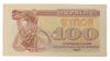 Купон 100 карбованців 1991 року XF-AU купити на monitex.com.ua - 0 Купон 100 карбованців 1991 року XF-AU