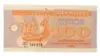Купон 100 карбованців 1992 року XF-AU купити на monitex.com.ua - 0 Купон 100 карбованців 1992 року XF-AU