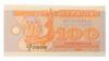 Купон 100 карбованцев 1992 года (номер 200000) XF-AU купить на monitex.com.ua - 0 Купон 100 карбованцев 1992 года (номер 200000) XF-AU