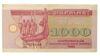 Купон 1000 карбованцев 1992 года XF купить на monitex.com.ua - 0 Купон 1000 карбованцев 1992 года XF