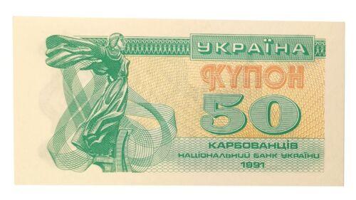 Купон 50 карбованців 1991 року AU