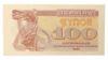 Купон 100 карбованців 1991 року AU купити на monitex.com.ua - 0 Купон 100 карбованців 1991 року AU