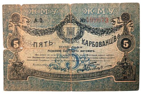 5 карбованців 1918 року УНР, серія А.О, Житомир F