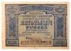 5000 рублів 1921 року (в/з орнамент із шестикутників) Касир Колосов, VF купити на monitex.com.ua - 0 5000 рублів 1921 року (в/з орнамент із шестикутників) Касир Колосов, VF