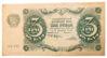 3 рубля 1922 року (державний знак) касир - Порохов, VF купити на monitex.com.ua - 0 3 рубля 1922 року (державний знак) касир - Порохов, VF