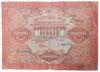 10000 рублів 1919 року (в/з 22 темні хвилі) Касир Афанасьєв, VF купити на monitex.com.ua - 0 10000 рублів 1919 року (в/з 22 темні хвилі) Касир Афанасьєв, VF