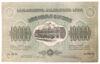 Банкнота 10000 рублів 1922 року, Грузія, VF купить на monitex.com.ua - 0 Банкнота 10000 рублів 1922 року, Грузія, VF