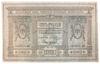 5 рублів 1918 року, Серія А, Сибір, XF, №5 купити на monitex.com.ua - 0 5 рублів 1918 року, Серія А, Сибір, XF, №5