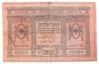 10 рублів 1918 року, серія Г, Сибір, F, №2 купити на monitex.com.ua - 0 10 рублів 1918 року, серія Г, Сибір, F, №2