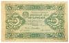 5 рублів 1923 року (в/з ромби) Касир Лошкин, XF купити на monitex.com.ua - 0 5 рублів 1923 року (в/з ромби) Касир Лошкин, XF