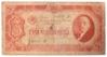 3 червонця 1937 року F, №3 купити на monitex.com.ua - 0 3 червонця 1937 року F, №3